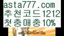 【메이저토토사이트】【❎첫충,매충10%❎】파워볼사이트대여【asta777.com 추천인1212】파워볼사이트대여✅파워볼 థ파워볼예측థ 파워볼사다리✅  파워볼필승법❇ 동행복권파워볼❎ 파워볼예측프로그램 థ파워볼알고리즘 థ파워볼대여థ 파워볼하는법 థ파워볼구간【메이저토토사이트】【❎첫충,매충10%❎】