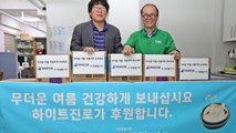 [기업] 하이트진로, 쪽방촌 거주민 여름나기 지원 / YTN