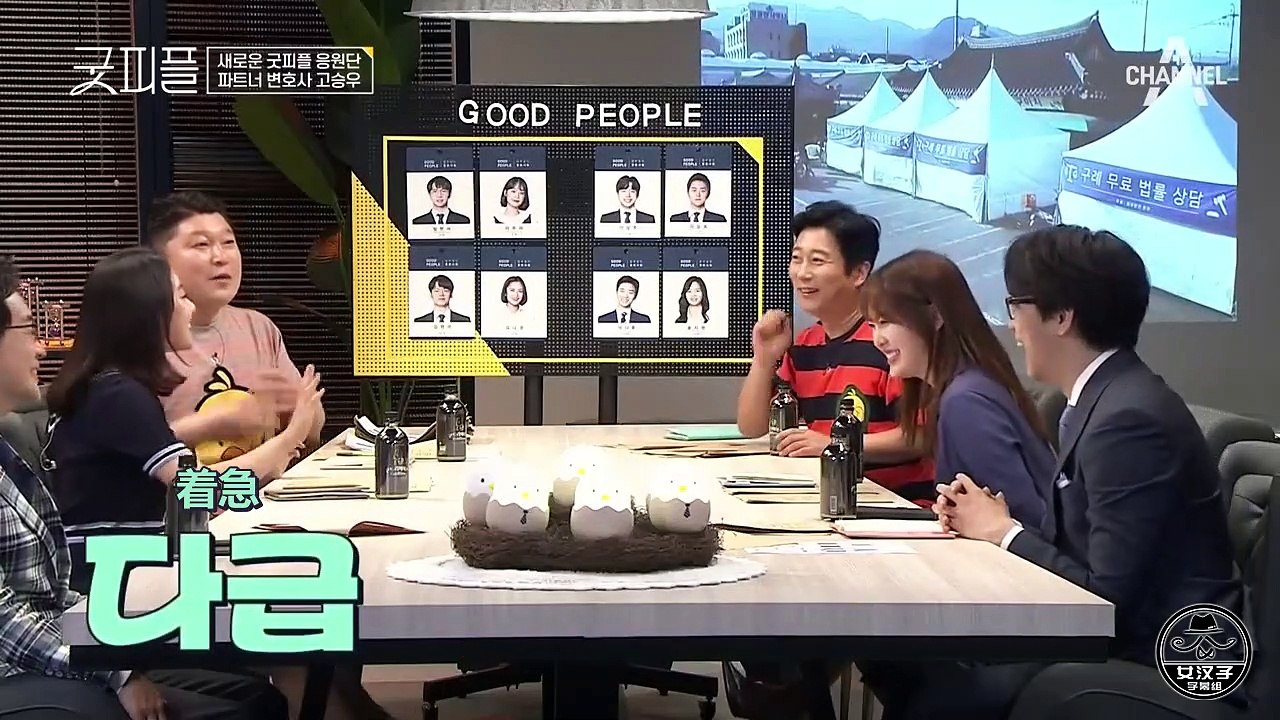 新职员诞生记Good people 中字E10 190611 part 1