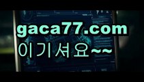 【바카라보는곳】마이다스카지노- ( →【 gaca77.com 】←) -세부카지노에이전시 세부이슬라카지노  카지노사이트 마이다스카지노 인터넷카지노 카지노사이트추천 【바카라보는곳】