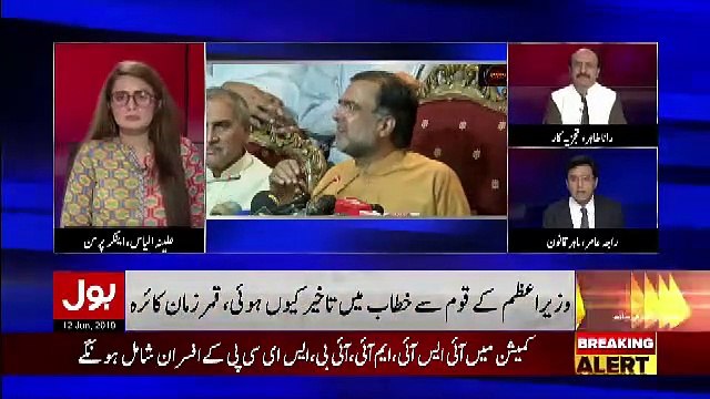 Tajzia Sami Ibrahim Kay Sath – 12th June 2019