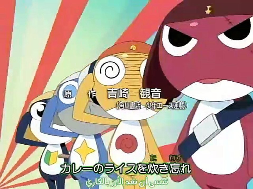الحلقة 3 من أنمي الملازم كيرورو Keroro Gunso مترجم