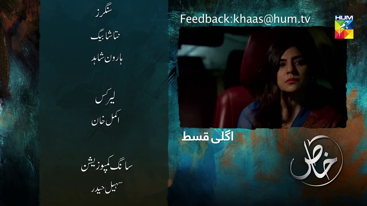 Khaas Epi 9 Promo HUM TV Drama