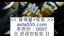 ✅트렌드벳가입✅  ソ   해외토토-(む【  asta99.com  ☆ 코드>>0007 ☆ 】む) - 해외토토 실제토토사이트 온라인토토   ソ  ✅트렌드벳가입✅