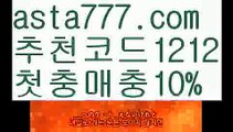 【한국카지노】{{✴첫충,매충10%✴}}바카라사이트홍보【asta777.com 추천인1212】바카라사이트홍보✅카지노사이트⊥바카라사이트⊥온라인카지노사이트∬온라인바카라사이트✅실시간카지노사이트ᘭ 실시간바카라사이트ᘭ 라이브카지노ᘭ 라이브바카라ᘭ【한국카지노】{{✴첫충,매충10%✴}}