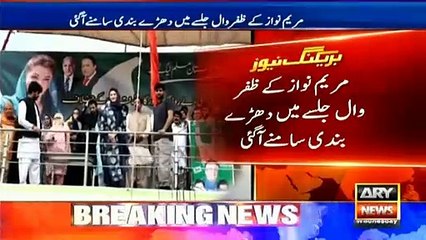 Rifts emerge in PML-N as Ahsan Iqbal group skip Maryam's rally