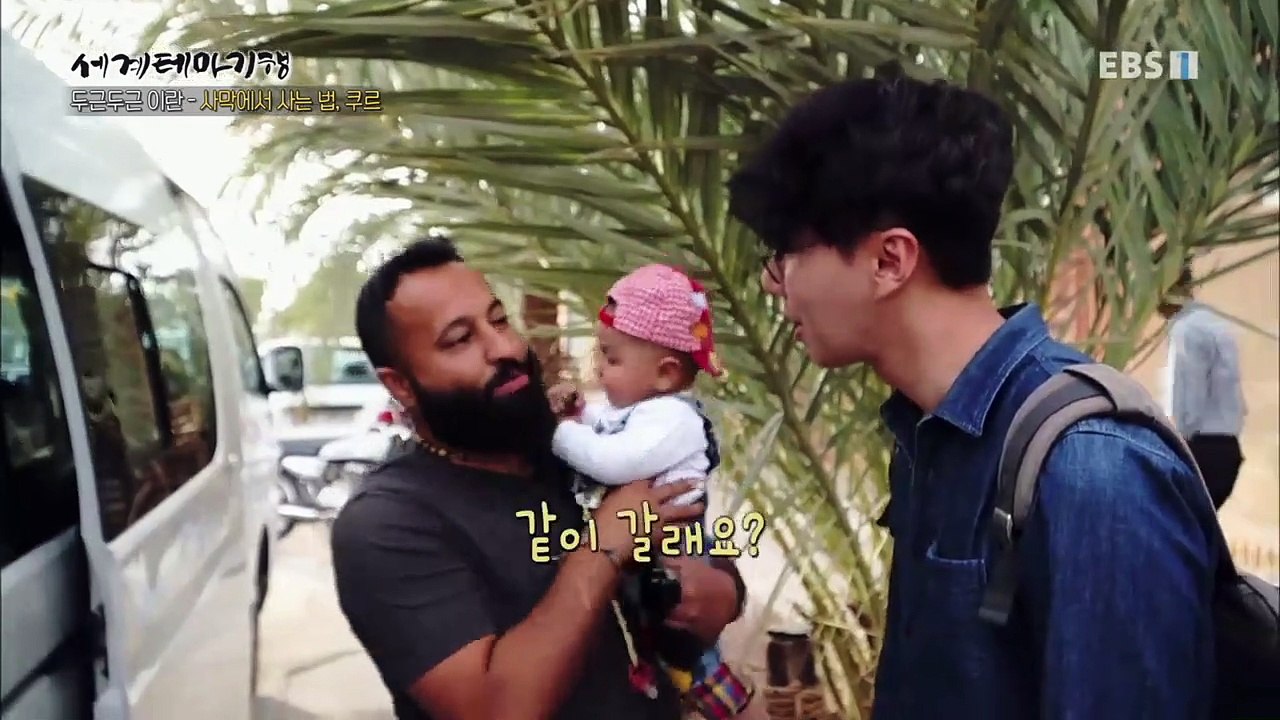 세계테마기행 - 두근두근 이란 1부- 천상의 정원, 오아시스_#002