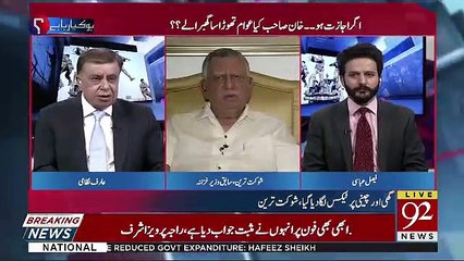 Bijli Ke Sector Mein Improvement Ayi Hai..Shaukat Tareen