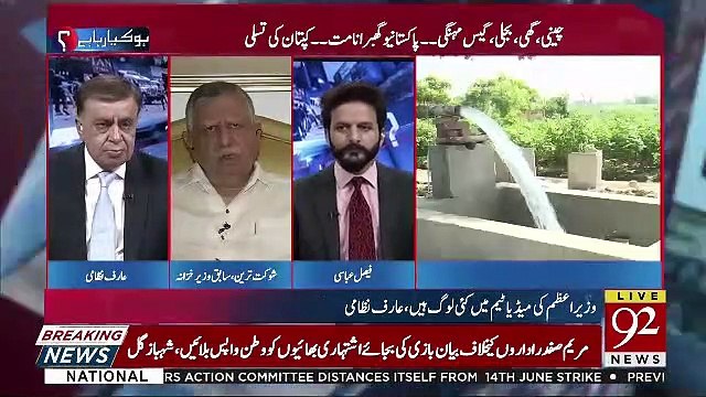 Shaukat Tareen Response On PTI's Budget