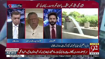 Shaukat Tareen Response On PTI's Budget