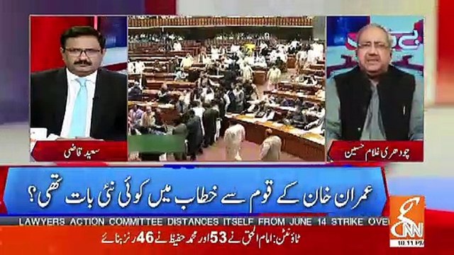 Imran Khan Se Apki Kia Baat Hui..Chaudhry Ghulam Telling