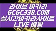 【먹튀폴리스 온라인카지노】【바카라사이트】【 GCGC338.COM 】마이다스카지노✅ 마카오카지노✅ 카지노✅싸이트【바카라사이트】【먹튀폴리스 온라인카지노】