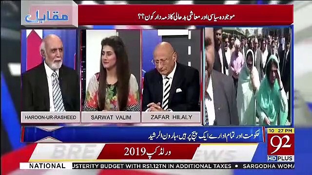 Zardari Sahab Ka Jail Me Kia Haal Hai.. Haroon Rasheed Telling