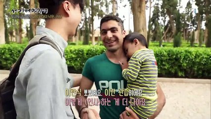 세계테마기행 - 두근두근 이란 3부- 신(新) 페르시아 로드_#003