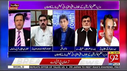 Jawab Chahiye - 12th June 2019