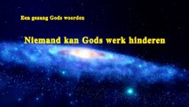 Gezang Gods woorden ‘Niemand kan Gods werk hinderen’ Nieuwe officiële muziek video
