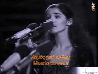 Romancero Gitano - Μίκης Θεοδωράκης (1977)