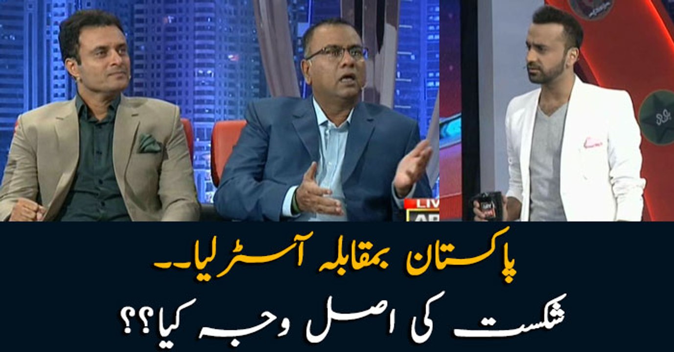 Pakistan V Australia, what was the real reason of defeat?