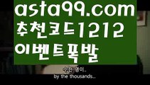 【드래곤토토】【❎첫충,매충10%❎】야구토토【asta777.com 추천인1212】야구토토【드래곤토토】【❎첫충,매충10%❎】