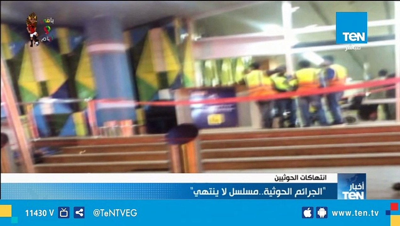 الجرائم الحوثية .. مسلسل لا ينتهي