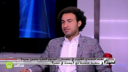 علي ربيع: تابعت حلقات "فكرة بـ مليون جنيه" يوميا طوال رمضان