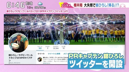 ラグビーＷ杯１００日前イベント＠いちおし
