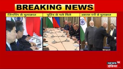 बिश्केक में पाकिस्तान पर PM मोदी सख्त, जिनपिंग से कहा- आतंकवाद खत्म होने तक कोई बातचीत नहीं