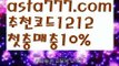 【현금이벤트토토】【❎첫충,매충10%❎】▶승오버사이트【asta777.com 추천인1212】승오버사이트▶【현금이벤트토토】【❎첫충,매충10%❎】