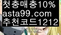 【파워볼예측】[[✔첫충,매충10%✔]]카지노홍보【asta777.com 추천인1212】카지노홍보✅카지노사이트✅ 바카라사이트∬온라인카지노사이트♂온라인바카라사이트✅실시간카지노사이트♂실시간바카라사이트ᖻ 라이브카지노ᖻ 라이브바카라ᖻ 【파워볼예측】[[✔첫충,매충10%✔]]