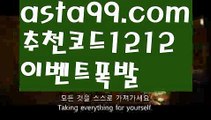 【해외대해외 양방】【❎첫충,매충10%❎】스포츠배팅사이트【asta777.com 추천인1212】스포츠배팅사이트【해외대해외 양방】【❎첫충,매충10%❎】