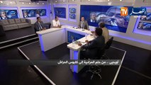 نقاش الجزائر: أويحيى .. من حلم المرادية إلى كابوس الحراش