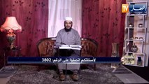 !!تفسير الأحلام: رأيت في المنام راجل جابلي قميص محروج بالحرير والذهب إلى إبني.. هذا هو التفسير