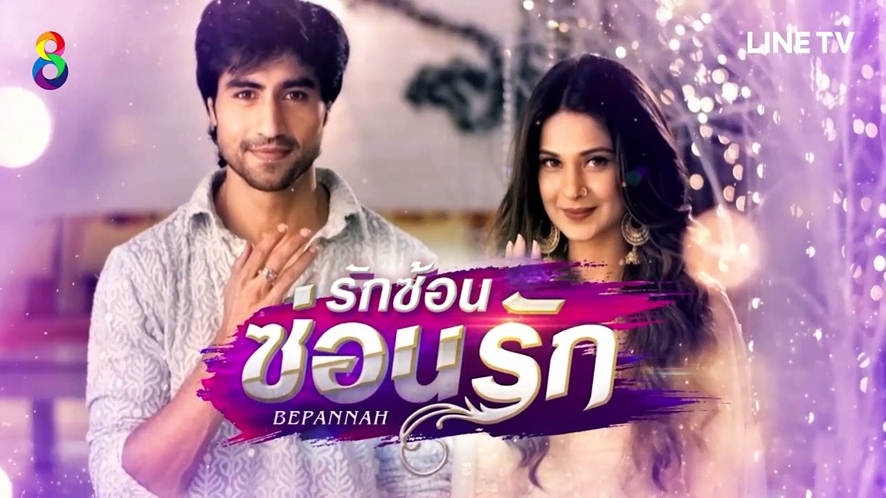 รักซ้อนซ่อนรัก EP 56 ตอนที่ 56 วันที่ 13/6/62