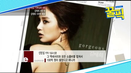 'LA 23억 주택 매입' 김태희, 화보가 100억원 '럭셔리 화보' 끝판왕!