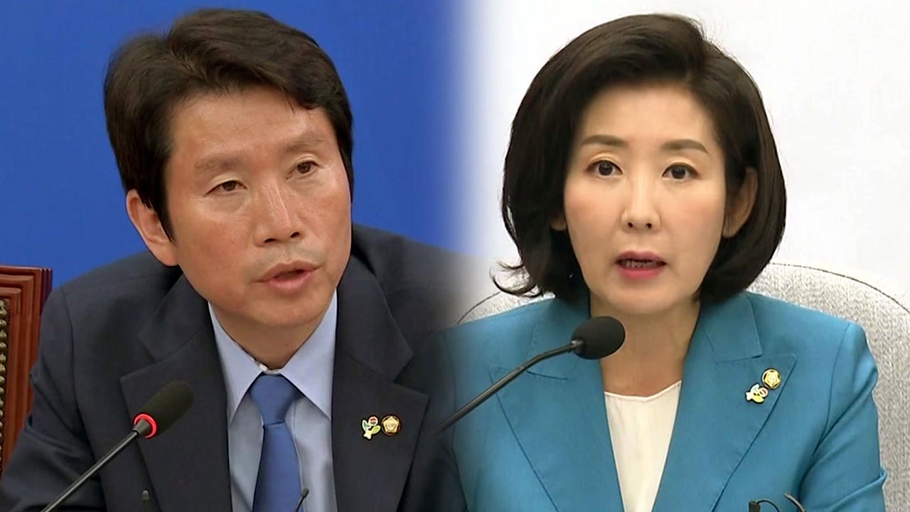 與 "마냥 기다릴 수 없어"...한국당 "경제 실정 청문회 열자" / YTN