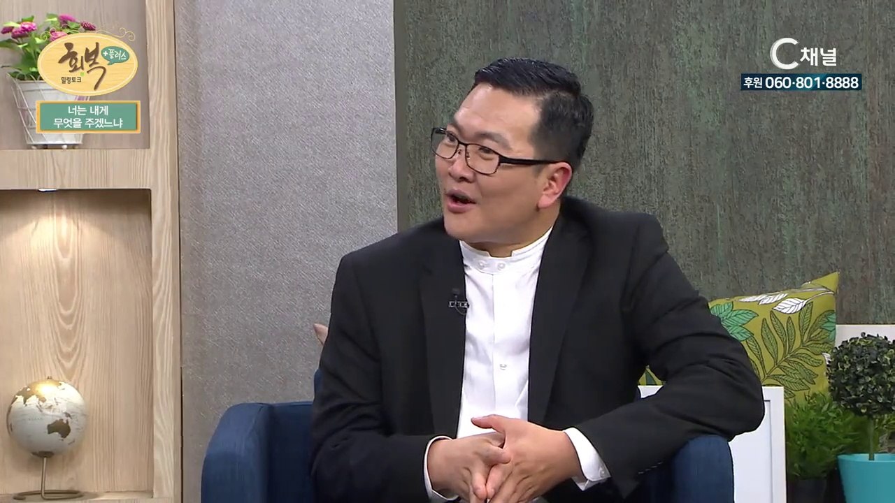 박수영 선교사 -  너는 내게 무엇을 주겠느냐 2부 : 힐링토크 회복 플러스 42회