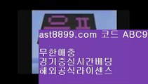 게임사이트 추천★ ast8899.com 안전한 토토 추천인 abc5★ 게임사이트 추천