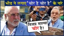 People SHOUT 'VIJAY MALLYA CHOR HAI' In London | Ind Aus Match World Cup 2019