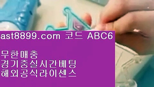 안전한사설놀이터추천 ず 라이브스코어 ▶ ast8899.com ☆ 코드>>ABC9 ☆ ◀ 라이브스코어 ◀ 실시간토토 ◀ 라이브토토 ず 안전한사설놀이터추천