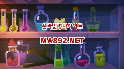 경마배팅사이트 MA892.NET