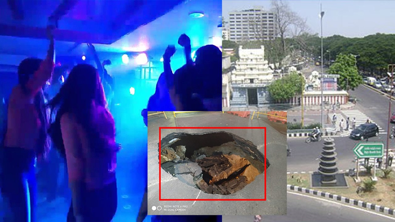 சென்னை மத்தியகைலாஷ் சிக்கனலில் தோன்றிய பள்ளம் | 80 இளம்பெண்களுடன் ஆபாச நடனம்- வீடியோ