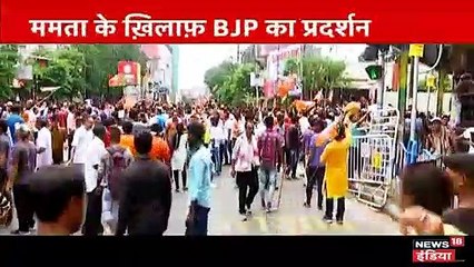 बंगाल: ममता सरकार के खिलाफ सड़क पर उतरी BJP, पुलिस ने किया लाठीचार्ज