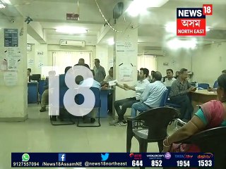 ১০ হাজাৰ টকা উৎকোচ লৈ হাতে-লোটে গ্ৰেপ্তাৰ NRCৰ দুই কৰ্মচাৰী