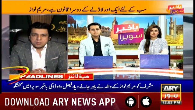 Headlines ARYNews - 1200 13th June 2019