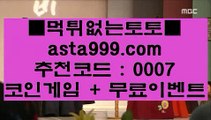 샴페인카지노  ㉤   파워볼사이트      asta99.com  ☆ 코드>>0007 ☆   파워볼사이트   ㉤  샴페인카지노