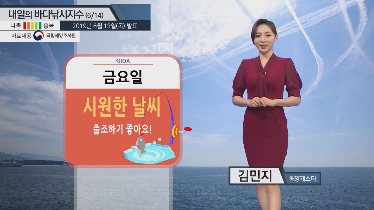 [내일의 바다낚시지수] 6월14일 동해 냉수대 해제 전 포인트 수온 17도 이상 조황...
