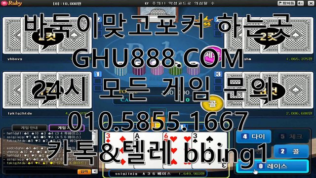 클로버게임 ＠ GHU888.COM ＠ 클로버게임포커