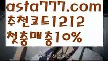 【메시】【❎첫충,매충10%❎】ℹ카지노홍보【asta777.com 추천인1212】카지노홍보✅카지노사이트✅ 바카라사이트∬온라인카지노사이트♂온라인바카라사이트✅실시간카지노사이트♂실시간바카라사이트ᖻ 라이브카지노ᖻ 라이브바카라ᖻ ℹ【메시】【❎첫충,매충10%❎】