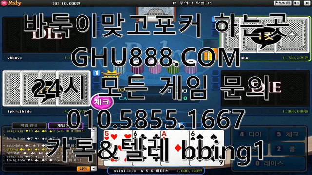 클로버게임 ▣ GHU888.COM ▣ 클로버게임포커