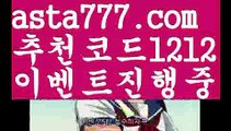 【박지성】【❎첫충,매충10%❎】먹튀뷰【asta777.com 추천인1212】먹튀뷰【박지성】【❎첫충,매충10%❎】